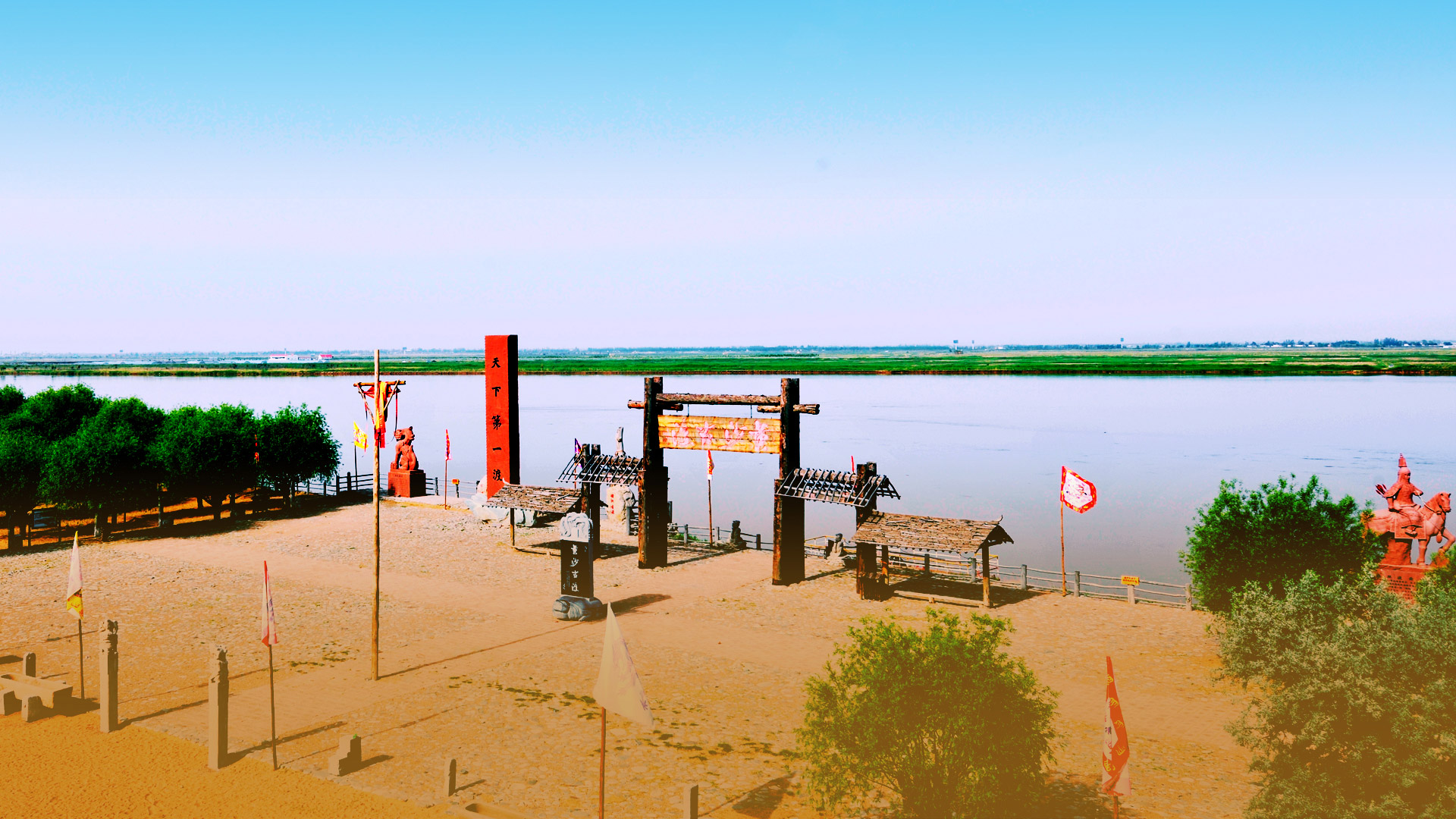 黃沙古渡神奇美景