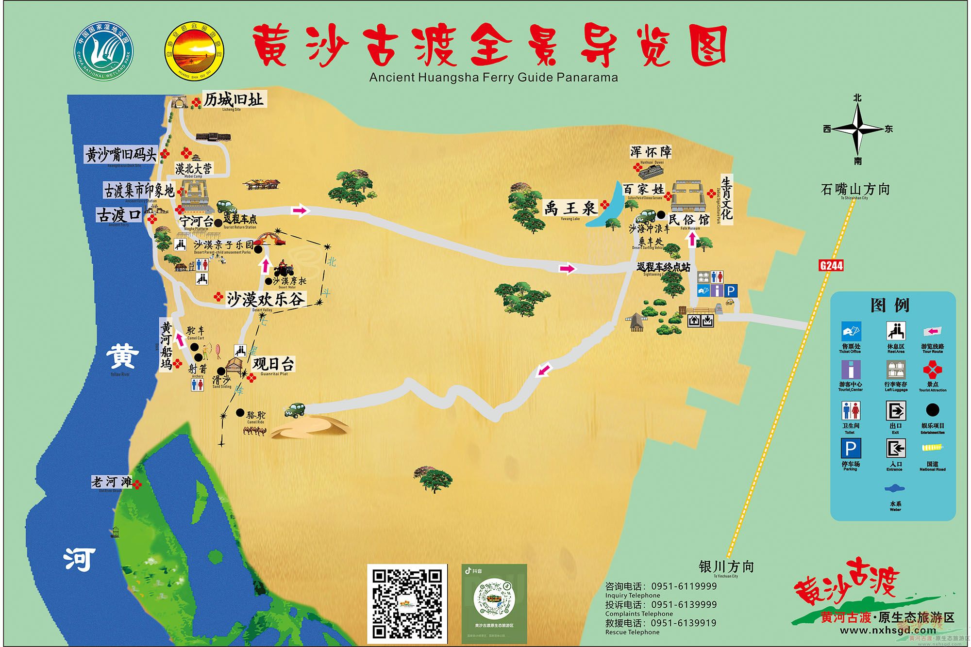 2024年冬季景區導覽圖