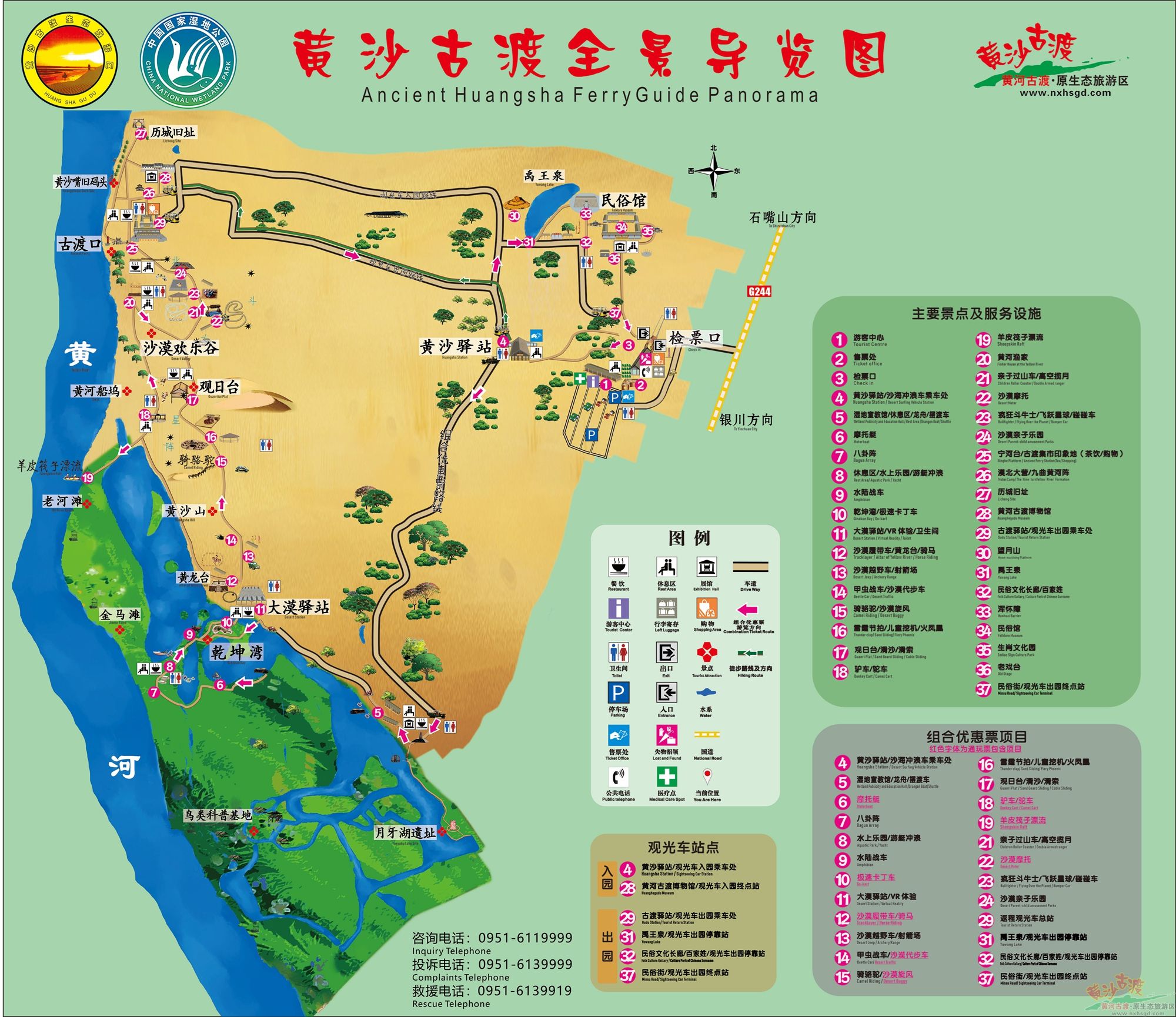 2025年景區導覽圖